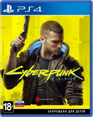 Игра для PlayStation 4/5 Cyberpunk 2077