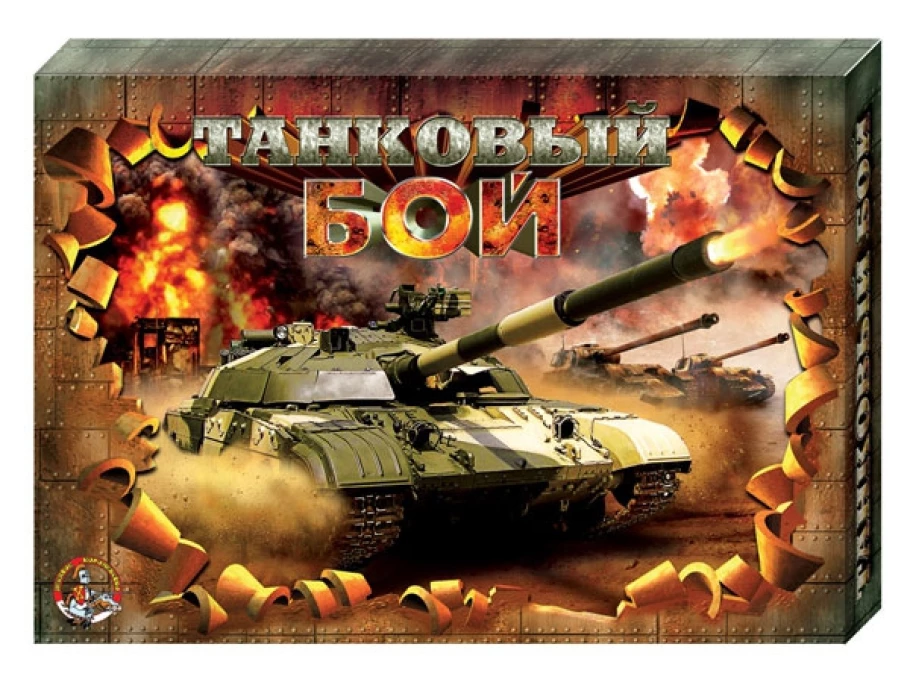 Настольная игра "Танковый Бой" в Сочи
