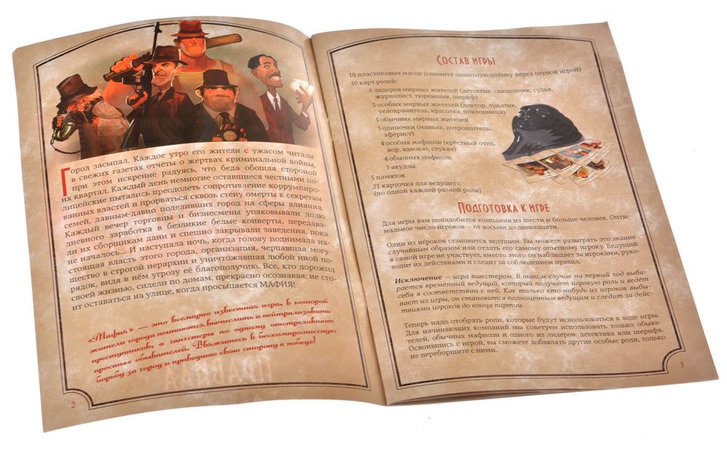 Настольная игра "Mafia" в Сочи